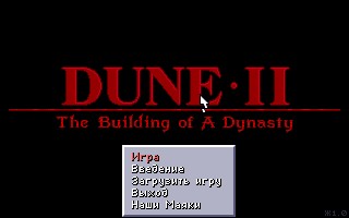 duneVideoDosbox.jpg