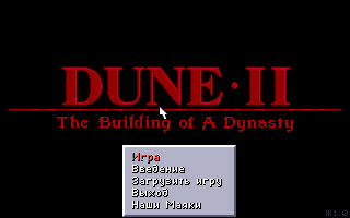 duneImageDosbox.jpg
