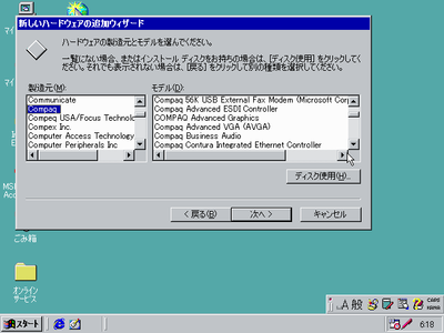 compaq_98se.png