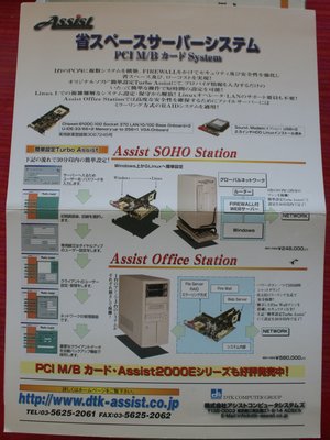 assist-flyer1.JPG