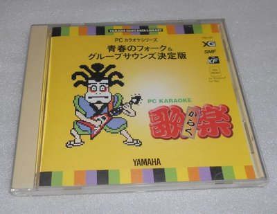 yamaha xg song cd.jpg