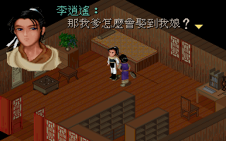 621827-xianjian-qixia-zhuan-dos-screenshot-the-game-begins-this-is.png