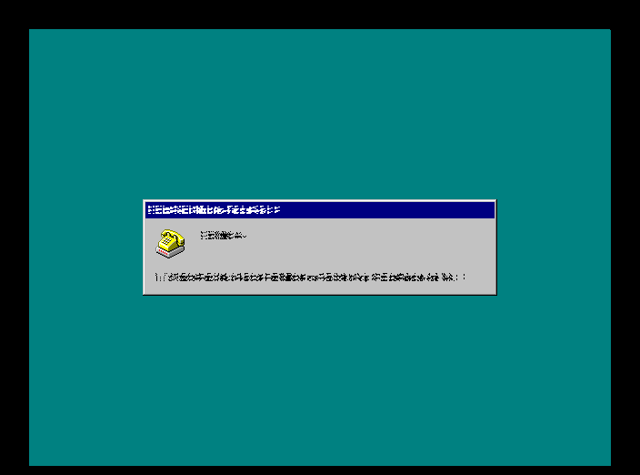 1437-ET4000_W32_accelerated_Windows98_corruptedfont.png