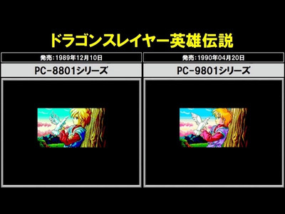 88vs98.jpg