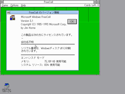 freecell-win32s-en.png