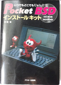 PocketBSDbook.jpg