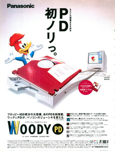 Panasonic Woody PD.jpg